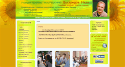 Desktop Screenshot of abr7.ru